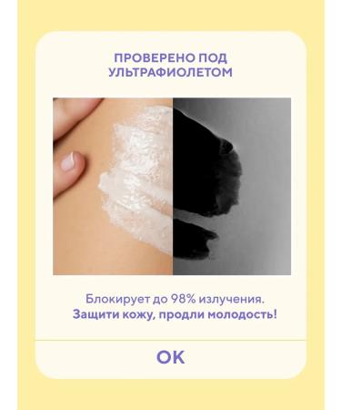 BEAUTIFIC Suck Sunny with SPF 50 matting 20 ml - Buy Online on GoSupps.com