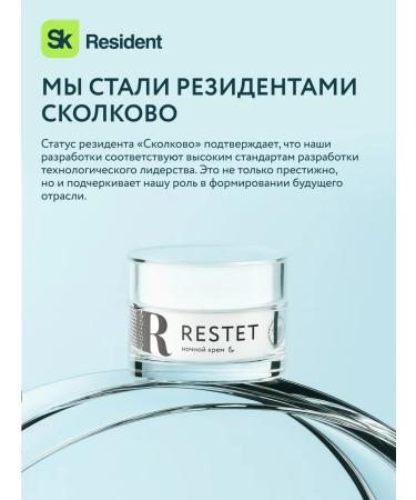 Restet Night cream for psoriasis and atopic dermatitis - Buy Online on GoSupps.com