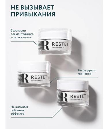 Restet Night cream for psoriasis and atopic dermatitis - Buy Online on GoSupps.com