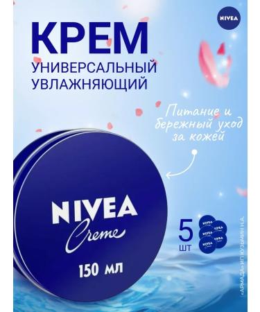 Nivea CREME CREME cream is universal moisturizing 150 ml