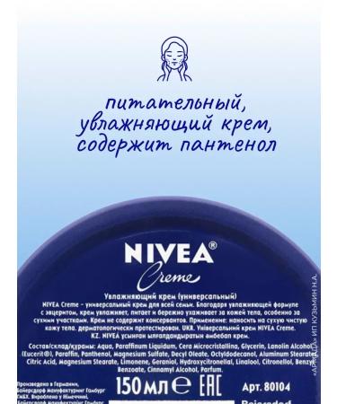 Nivea CREME CREME cream is universal moisturizing 150 ml - Buy Online on GoSupps.com