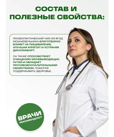 Honey and Jam Juniper ordinary fruits 40 g - Buy Online on GoSupps.com