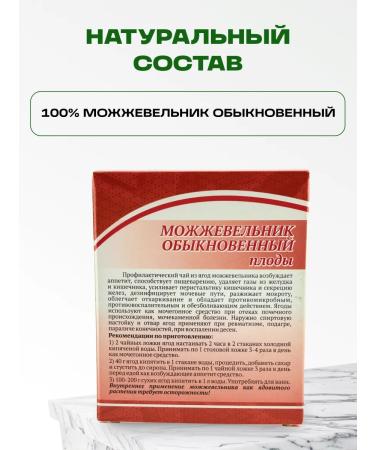 Honey and Jam Juniper ordinary fruits 40 g - Buy Online on GoSupps.com