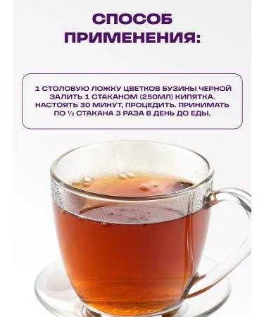 Honey and Jam Buzin's herbal collection (black) flowers 20 g - Buy Online on GoSupps.com