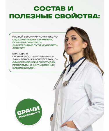 Honey and Jam Herbal collection Veronica Medicinal Grass 25 grams - Buy Online on GoSupps.com