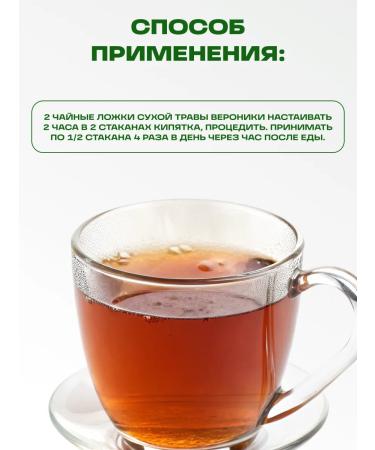 Honey and Jam Herbal collection Veronica Medicinal Grass 25 grams - Buy Online on GoSupps.com