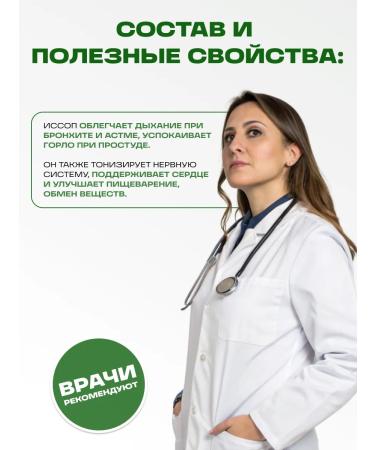 Honey and Jam Herbal collection Issop medicinal grass 25 g - Buy Online on GoSupps.com