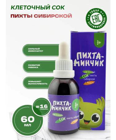 Honey and Jam Siberian cell firing with iodine fir firmine 60 ml