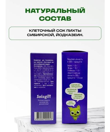 Honey and Jam Siberian cell firing with iodine fir firmine 60 ml - Buy Online on GoSupps.com