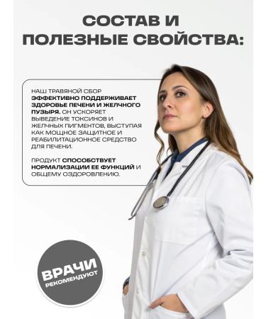 Honey and Jam Choleretic for the liver 90 table - Buy Online on GoSupps.com