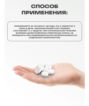 Honey and Jam Choleretic for the liver 90 table - Buy Online on GoSupps.com