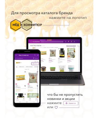 Honey and Jam Herbal collection Artichok 25 grams - Buy Online on GoSupps.com