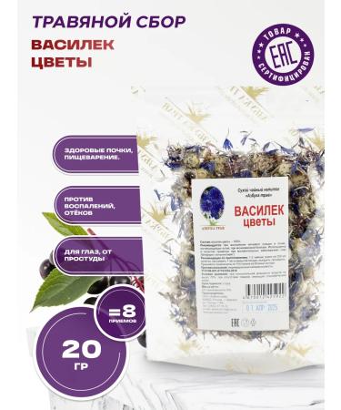 Honey and Jam Herbal collection of cornflowers flowers 20 g