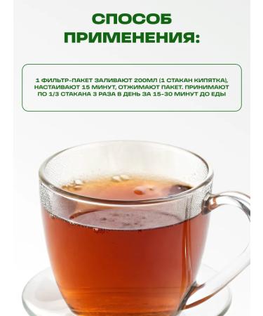 Honey and Jam Herbal collection Zyubnik grass 30 grams - Buy Online on GoSupps.com