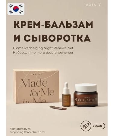 AXIS Y Biome Night Restoring the set