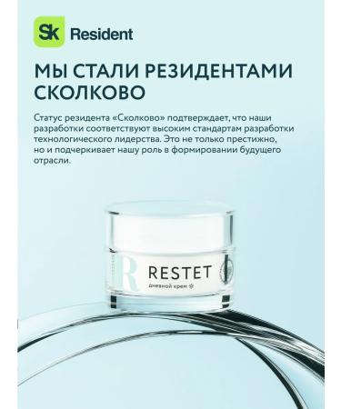Restet Daily cream from psoriasis and atopic dermatitis - Buy Online on GoSupps.com