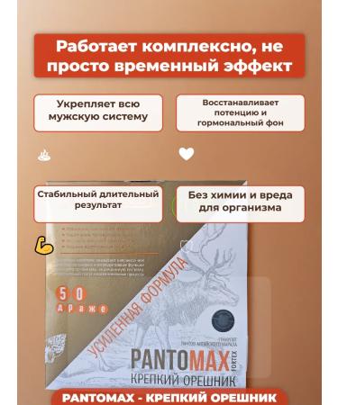 Alystva Pantomax pantry nuts strong resident 2 pcs - Buy Online on GoSupps.com