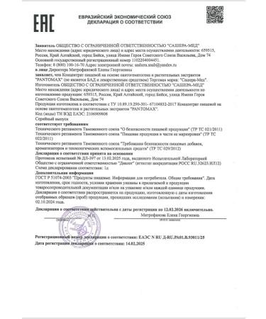 Alystva Pantomax pantry nuts strong resident 2 pcs - Buy Online on GoSupps.com