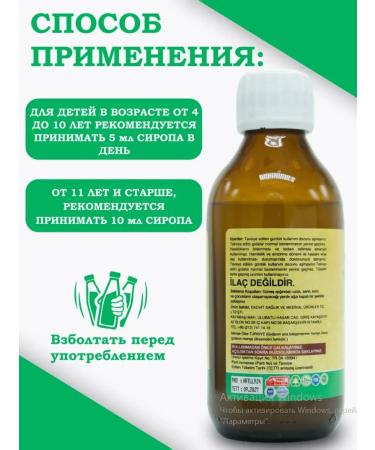 ecotime vitals Syrup with arginine for children's growth - Buy Online on GoSupps.com