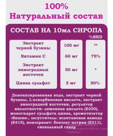 Ekotime Vitals Black T rkiye Buzina Syrup - Buy Online on GoSupps.com