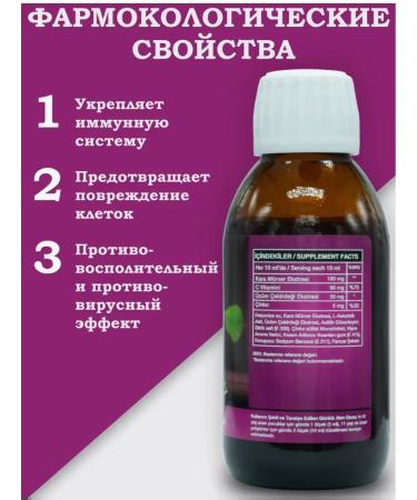 Ekotime Vitals Black T rkiye Buzina Syrup - Buy Online on GoSupps.com
