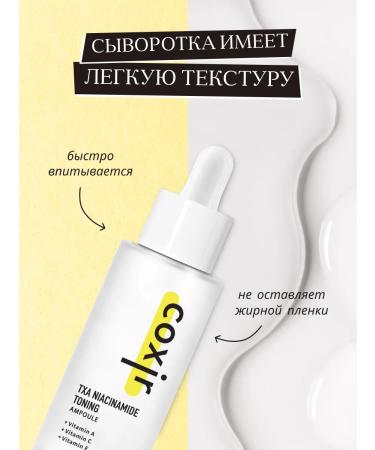 Coxir Moisturizing whey of Korea face with niacinamide 50ml - Buy Online on GoSupps.com