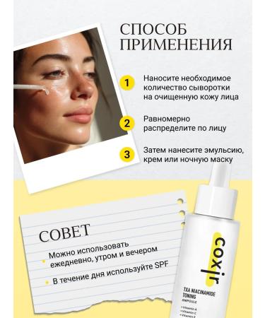 Coxir Moisturizing whey of Korea face with niacinamide 50ml - Buy Online on GoSupps.com