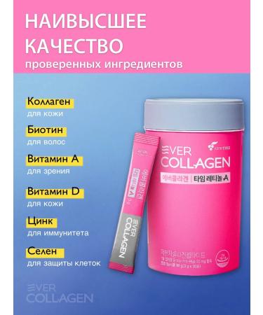 Botuskin Ever collagen for women in sticks with a vitamin complex - Buy Online on GoSupps.com