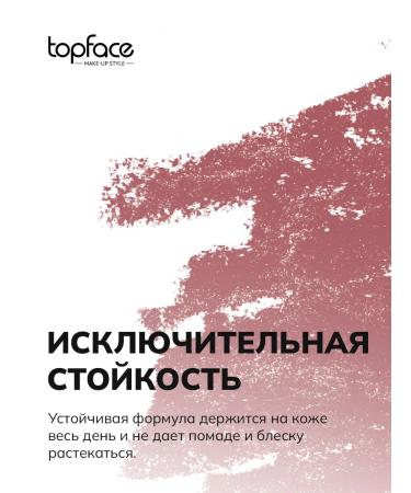 TopFace Distribution pencil for the lips shade 109 - Buy Online on GoSupps.com