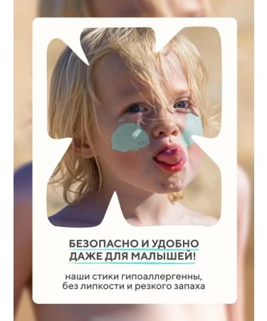 BEAUTIFIC Sun -shaped color stick with SPF 50 Emerald 10 ml - Buy Online on GoSupps.com