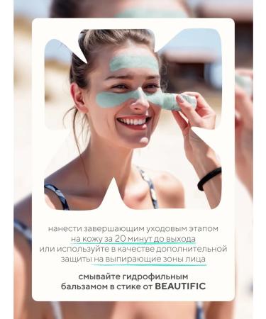 BEAUTIFIC Sun -shaped color stick with SPF 50 Emerald 10 ml - Buy Online on GoSupps.com