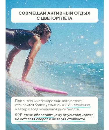 BEAUTIFIC Sun -shaped color stick with SPF 50 Emerald 10 ml - Buy Online on GoSupps.com