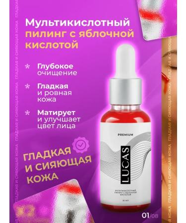 LUCAS PREMIUM LC Multi -word face peeling with apple acid - Buy Online on GoSupps.com