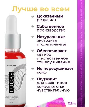 LUCAS PREMIUM LC Multi -word face peeling with apple acid - Buy Online on GoSupps.com