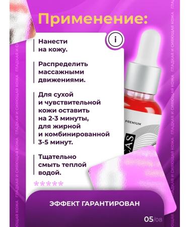 LUCAS PREMIUM LC Multi -word face peeling with apple acid - Buy Online on GoSupps.com