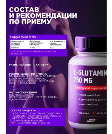 PROTEINCOMPANY Glutamine in capsules 90 pcs Glutamine - Buy Online on GoSupps.com