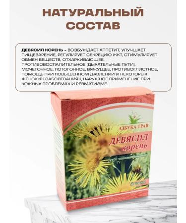 Honey and Jam Herbal collection of nine root 50 g - Buy Online on GoSupps.com