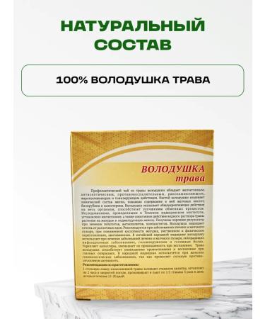 Honey and Jam Herbal collection Volodushka golden grass 30 g - Buy Online on GoSupps.com