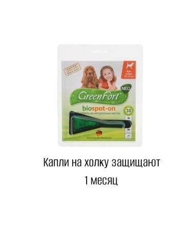 Neoterica Green Fort Neo Biocaples for dogs for dogs 10-25 kg 1.5 ml - Buy Online on GoSupps.com