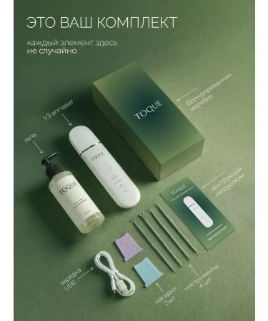 TOQUE Ultrasonic facial cleaning apparatus from black dots - Buy Online on GoSupps.com