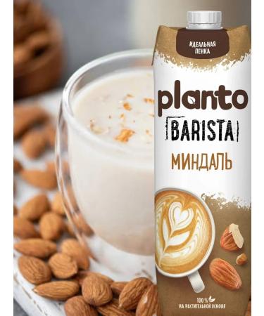 Alpro Plant milk Barista almonds 1 l 2 pcs - Buy Online on GoSupps.com