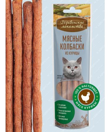 Country delicacies Cat treat "Meat sausages from chicken"