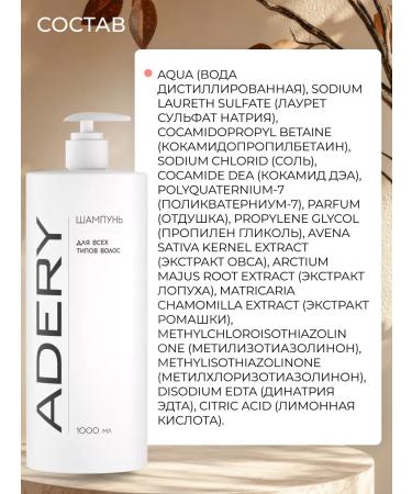 ADERY Professional set of shampoo and hair balm - Buy Online on GoSupps.com