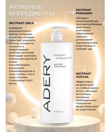 ADERY Professional set of shampoo and hair balm - Buy Online on GoSupps.com