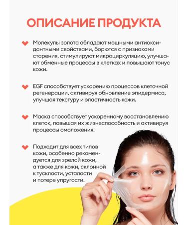 LET'S SKIN Moisturizing Korean mask with gold molecules and EGF 5 pcs - Buy Online on GoSupps.com