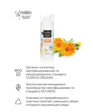 mi&ko Children's body cream from diaper rash healing 50 ml - Buy Online on GoSupps.com