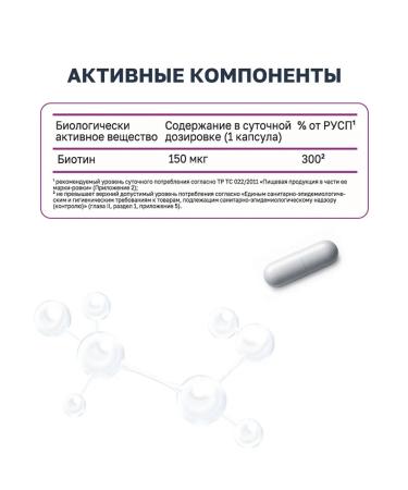 VitaScience BIOTIN 150 g for hair and skin - Buy Online on GoSupps.com