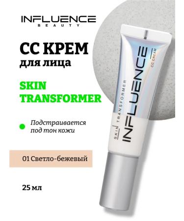 Influence Beauty SS-Cream Skin Transformer tone 01 light beige 25ml