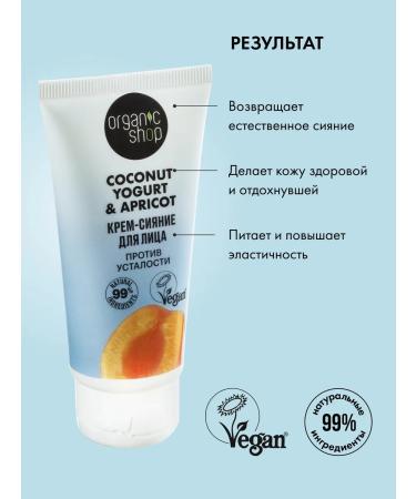 Organic shop Face cream moisturizer with vitamin C 50 ml - Buy Online on GoSupps.com