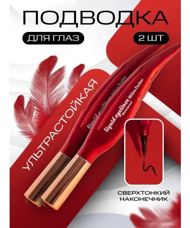 Zozu Waterproof black eyeliner 2 pcs